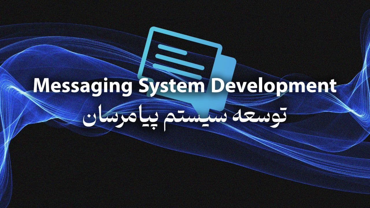 Messaging System Development