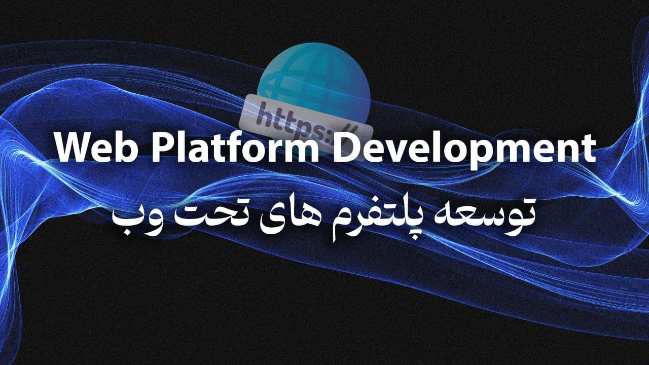 Web Platform Development