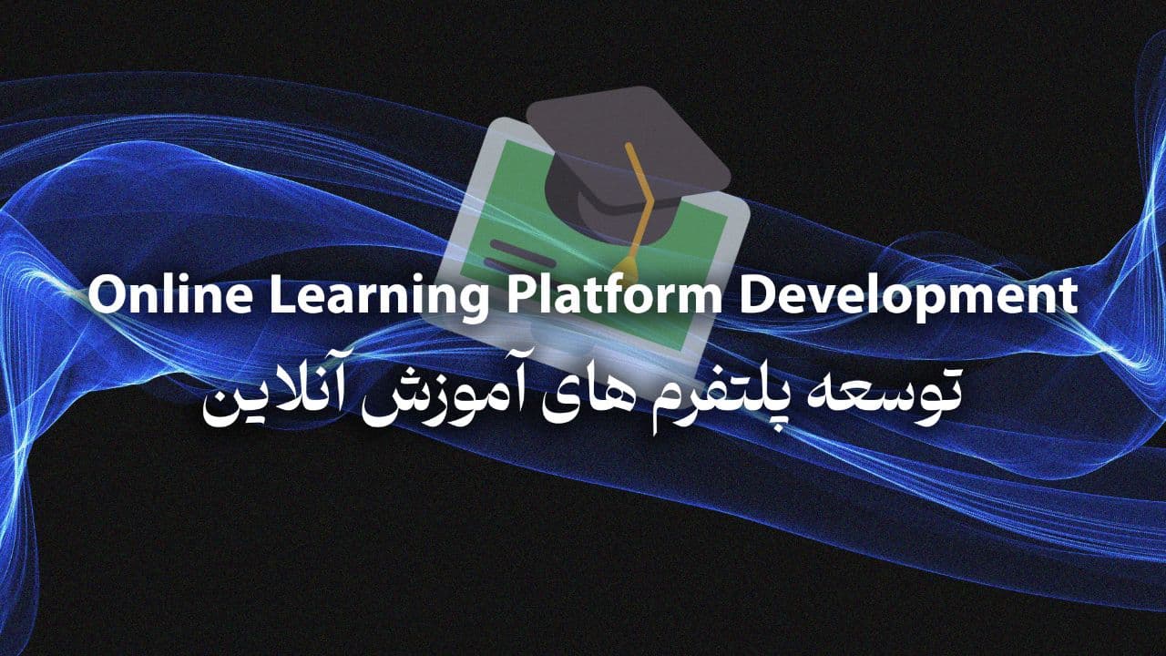 Online Learning Platform Development